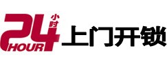 固安开锁_固安指纹锁_固安换锁